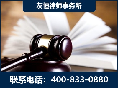乌海-郑祥律师